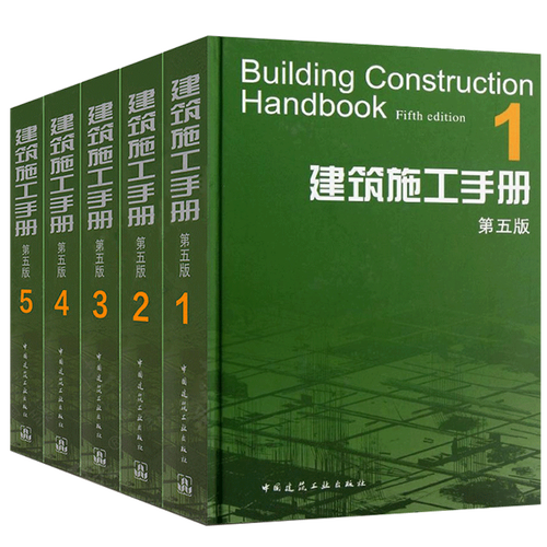 测量钢筋混凝土工程建筑装饰装修电气安装工程 建筑施工工程技术手册